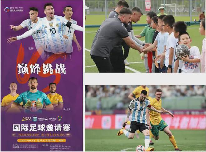 世界体育媒体积极报道国际足球赛事